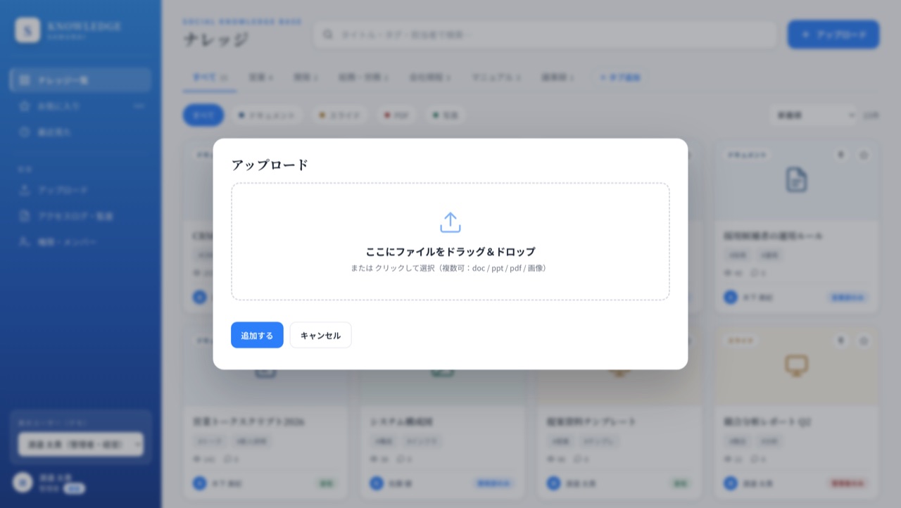 アップロード
